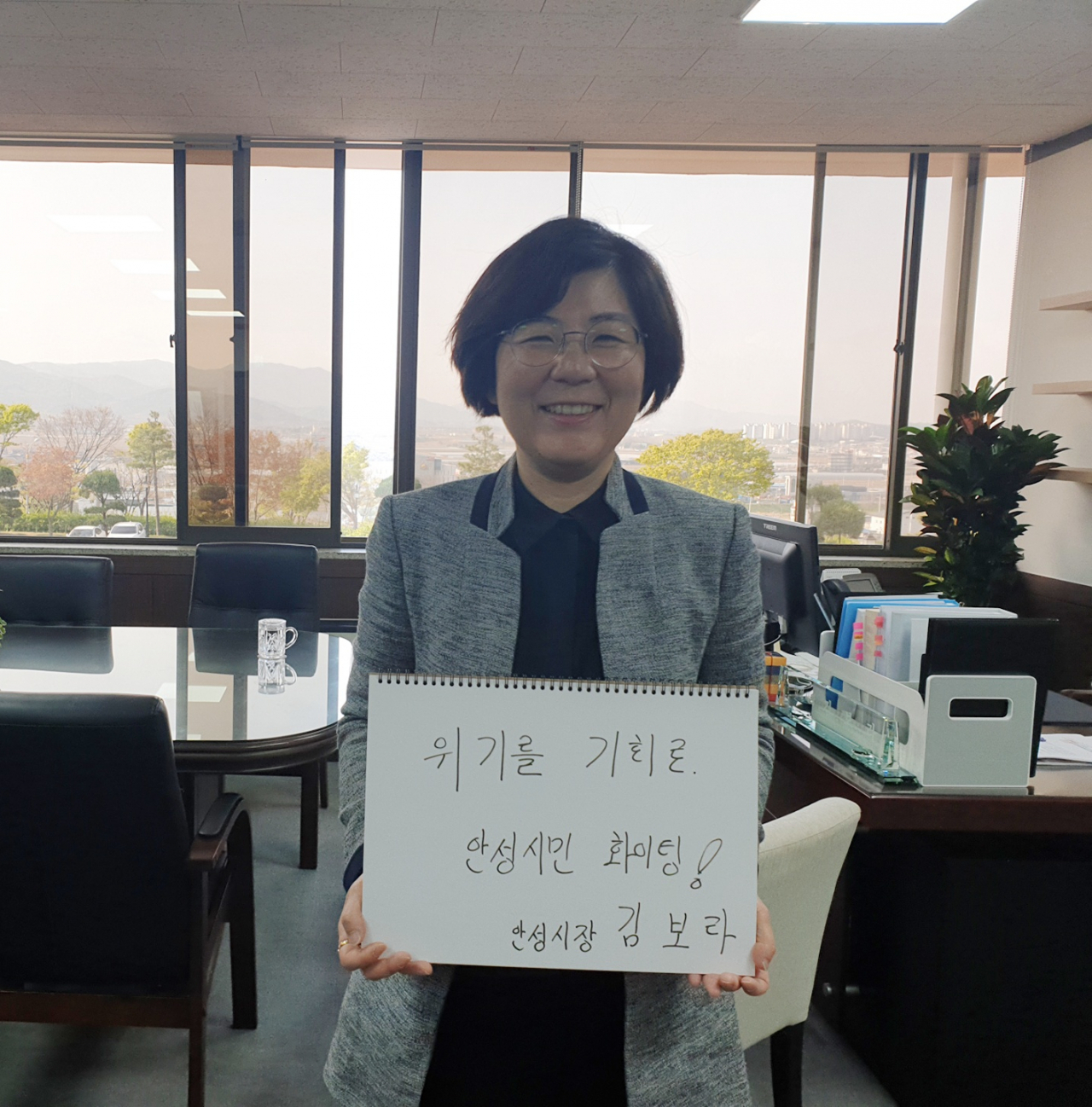 김보라 안성시장은 코로나19 극복 희망캠페인 릴레이에 동참했다. [안성시 제공]