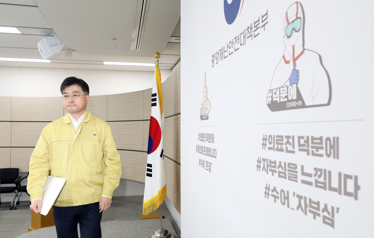 Senior health ministry official Yoon Tae-ho exits press conference room at the government complex building in Sejong on Thursday. (Yonhap)