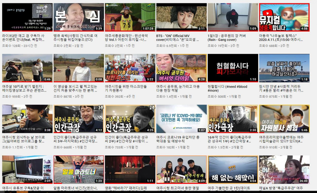 여주시 유튜브 채널. [여주시 제공]