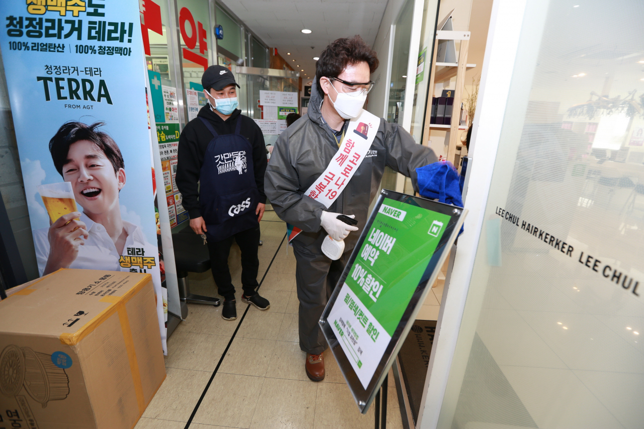 김종천 과천시장은 민·관·군 총동원 3차 방역을 지휘했다. [과천시 제공]
