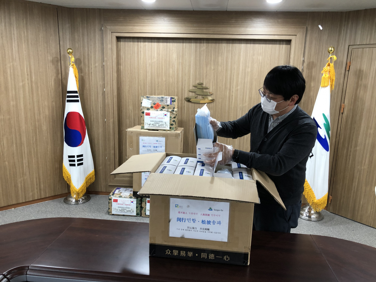 송파구의 우호도시인 중국 상하이시 민항구가 구에 보낸 마스크. [송파구 제공]