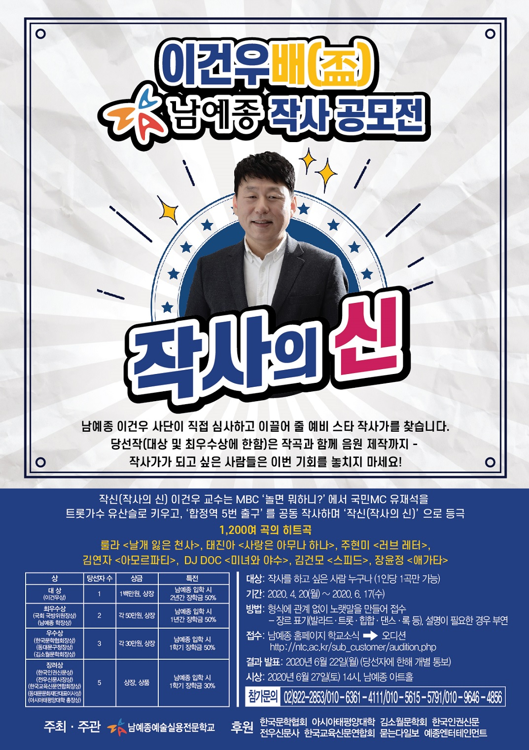 [남예종실용전문학교 제공]