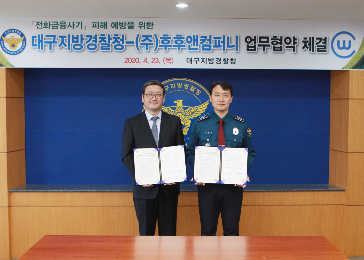 KT 후후앤컴퍼니가 대구지방경찰청과 전화금융사기 피해 예방을 위한 업무협약을 체결했다고 24일 밝혔다. 23일 후후앤컴퍼니 허태범 대표이사(왼쪽)와 대구지방경찰청 송민헌 청장(오른쪽)이 대구지방경찰청에서 MOU를 맺고 있다. [KT 제공]