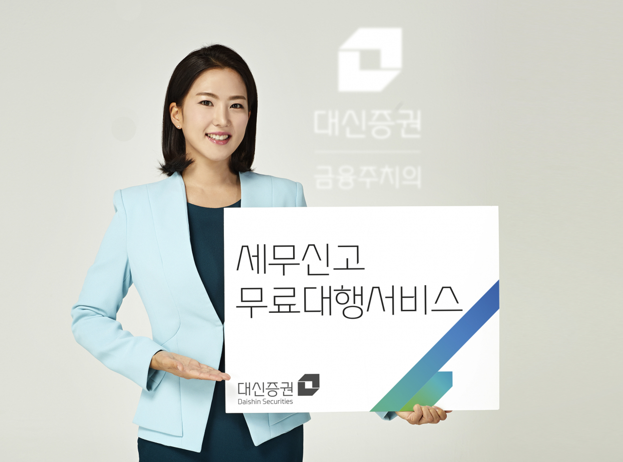 [대신증권 제공]