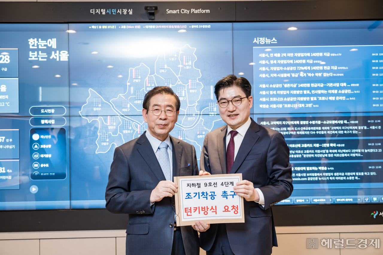 지난 23일 이정훈(오른쪽) 강동구청장이 박원순 서울시장을 만나 9호선 4단계 연장사업 수행방식을 턴키방식으로 조속히 추진해 줄 것을 건의하며 기념 사진을 찍고 있다. [강동구 제공]