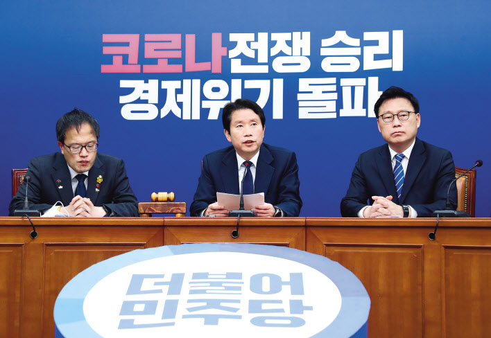 이인영 더불어민주당 원내대표가 24일 오전 서울 여의도 국회에서 열린 최고위원회의에서 발언하고 있다. [연합]