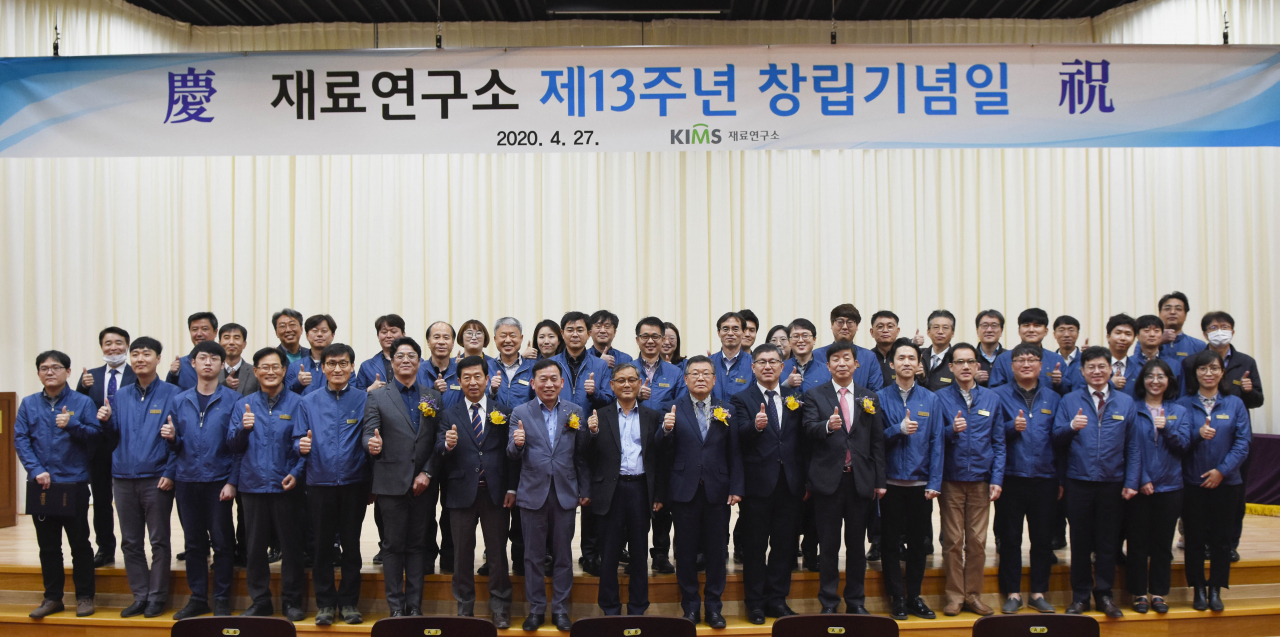 24일 열린 재료연구소 창립 13주년 기념식 후 수상자들이 함께 모여 기념촬영을 하고 있다.[재료연구소 제공]