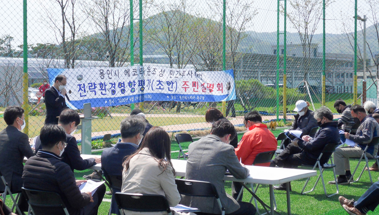 용인레스피아 축구장에서 열린 에코타운 주민설명회서 참석자들이 설명을 듣고있다. [용인시 제공]