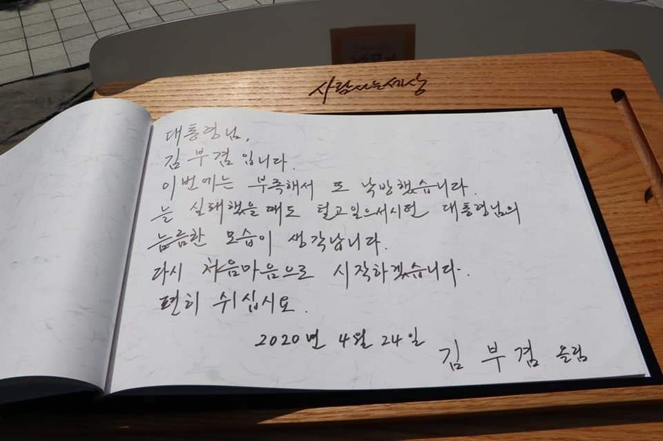 [김부겸 더불어민주당 의원 페이스북]