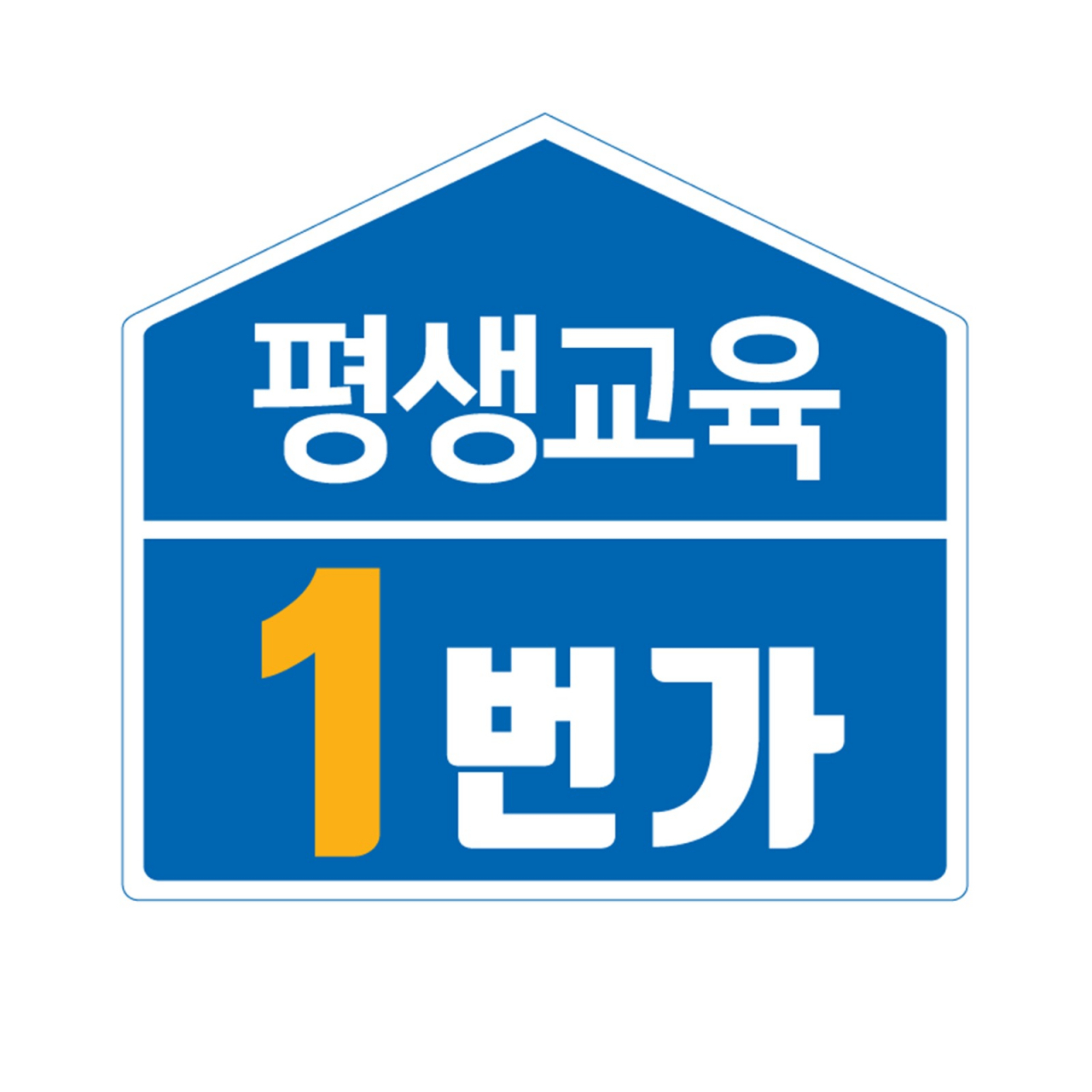 평생교육 1번가 유튜브 이미지. [경기도 제공]