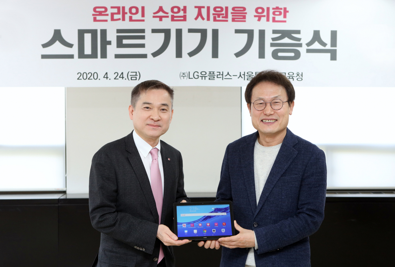 24일 서울 종로 서울특별시교육청에서 조희연(오른쪽) 서울시교육감과 하현회 LG유플러스 부회장(왼쪽)이 원활한 온라인 수업을 위한 교육용 스마트패드 기탁식 진행 후 기념촬영을 하고 있다. [LG유플러스 제공]