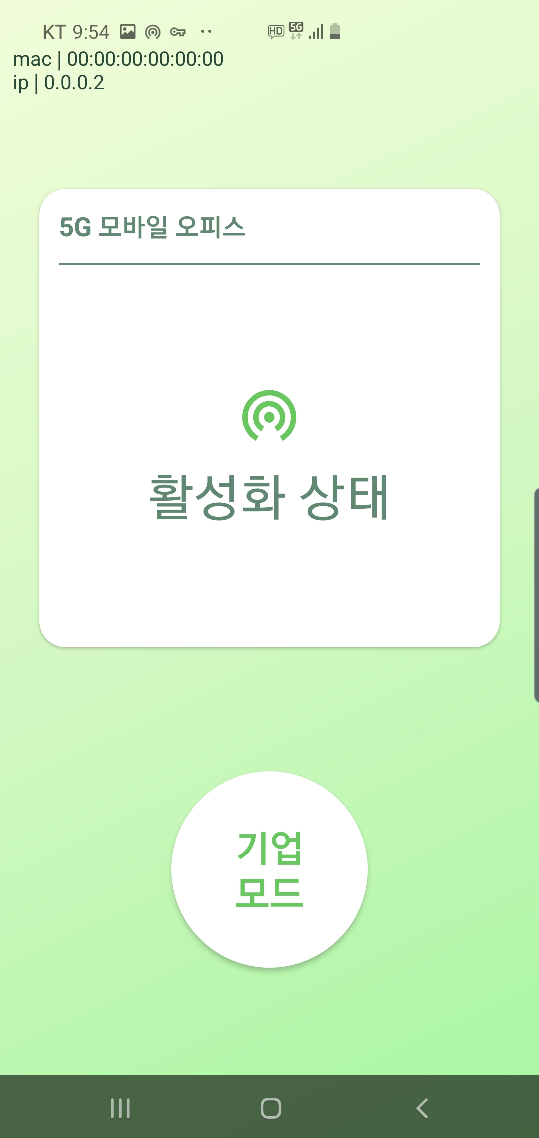 KT는 집에서도 안전하게 콜센터 업무를 할 수 있도록 지원하는 ‘5G 재택 콜센터’ 솔루션 개발을 완료하고 시범 적용한다고 27일 밝혔다. 사진은 5G 재택 콜센터 솔루션 어플리케이션 실행 화면 [KT 제공]