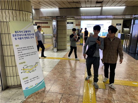 ‘철도역사 시각장애인 길 안내 시스템’ 현장시험 모습.[한국철도기술연구원 제공]