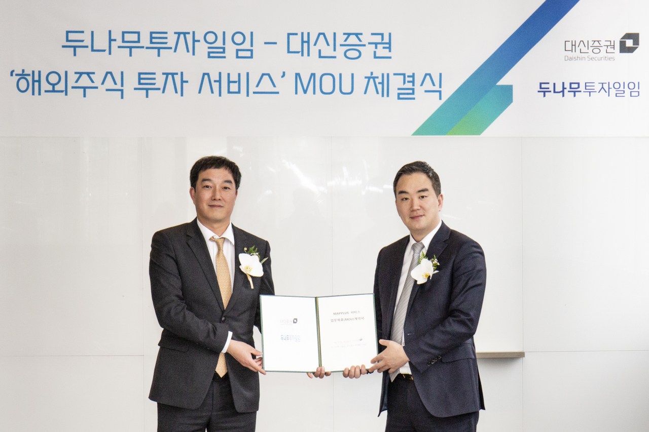 김세웅(왼쪽) 두나무투자일임 대표이사와 장준필 해외투자영업본부장이 27일 사업협력 양해각서를 체결하고 기념촬영을 하고 있다. [대신증권 제공]