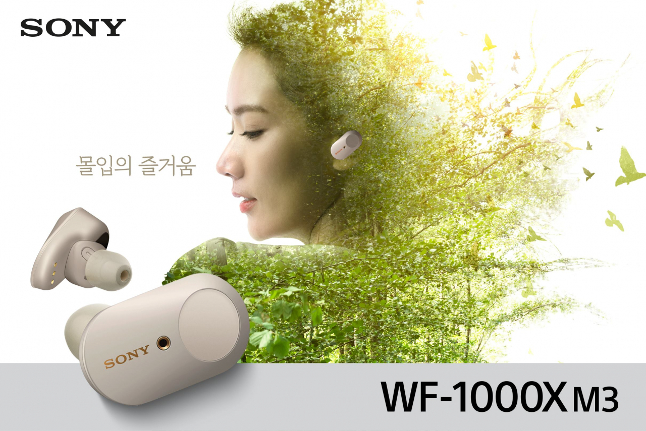 WF-1000XM3 광고 이미지 [소니코리아 제공]