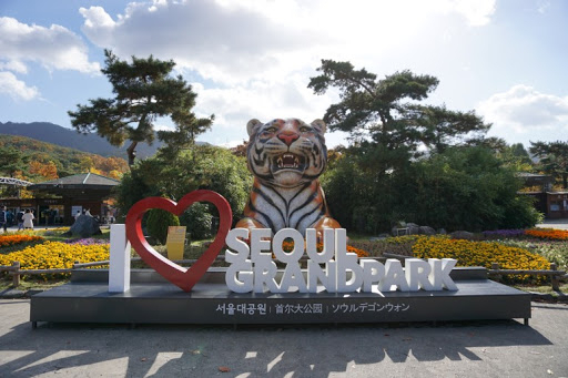 서울대공원 동물원 입구. [서울대공원]