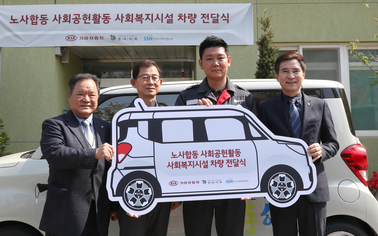 기아자동차 차량 후원 기념촬영. [화성시 제공]