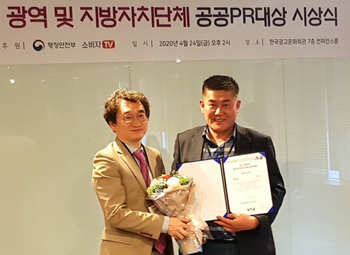 여수시 김상욱 관광마케팅팀장(오른쪽)이 대한민국 공공PR대상 최우수상을 받고 있다. [여수시 제공]