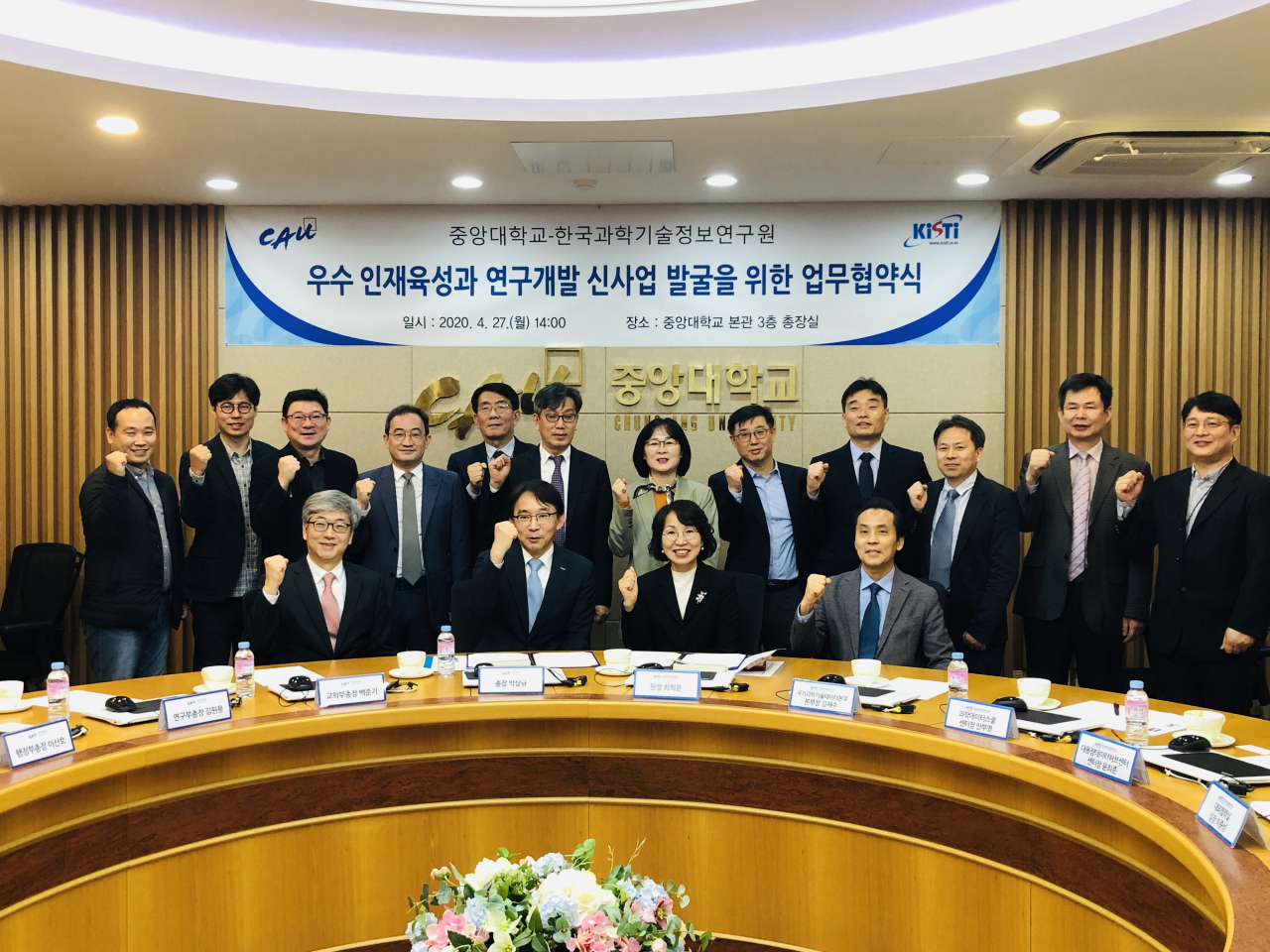 27일 열린 한국과학기술정보연구원(KISTI)와 중앙대학교 업무협약식 후 기념촬영을 하고 있다. [KISTI 제공]