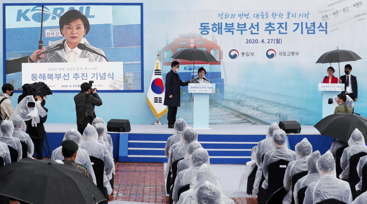 정부는 27일 4·27 판문점선언 2주년을 계기로 강원도 고성군 제진역에서 동해북부선 추진 기념식을 열었다. 김현미 국토교통부 장관이 기념식에서 축사를 하고 있다. [공동취재단]