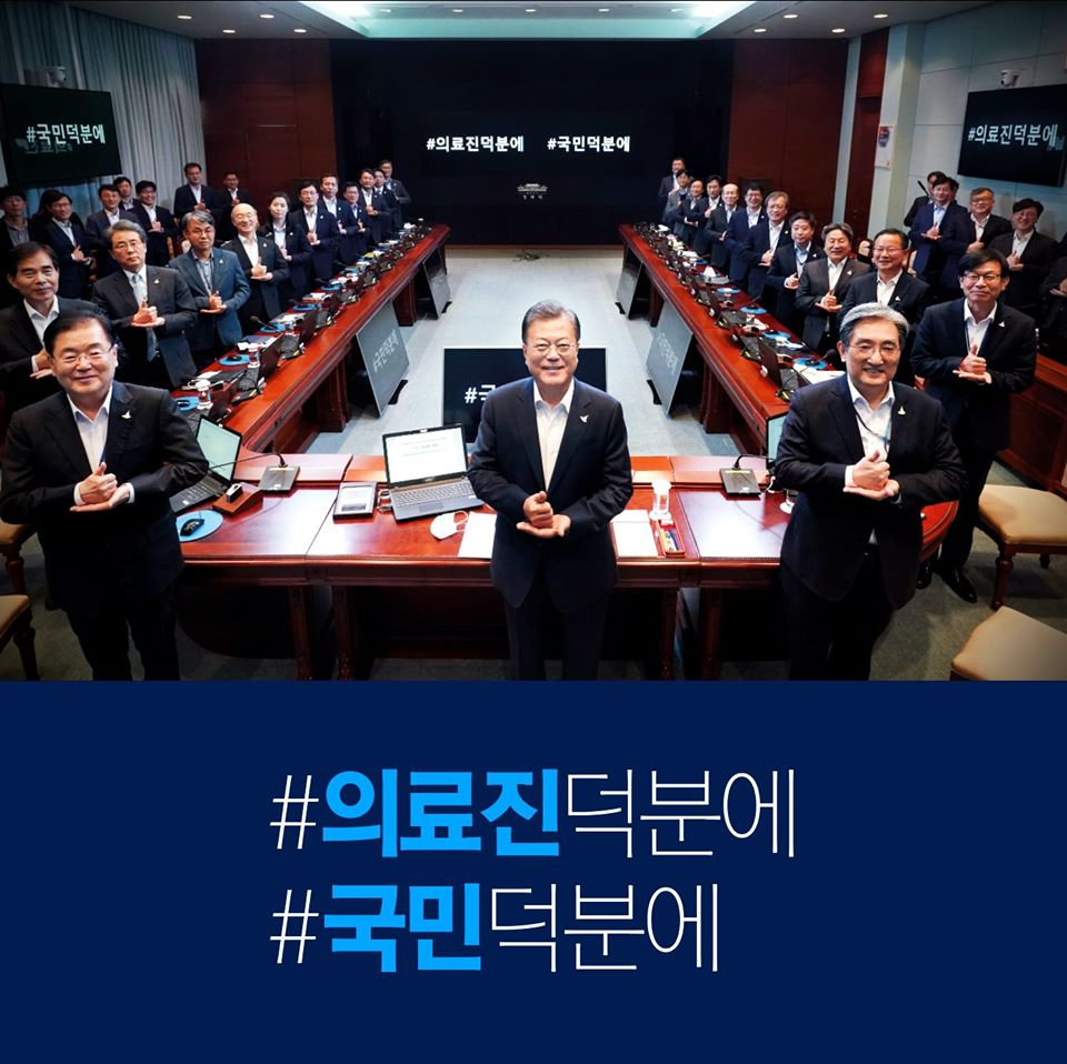 문재인 대통령 페이스북 캡처.