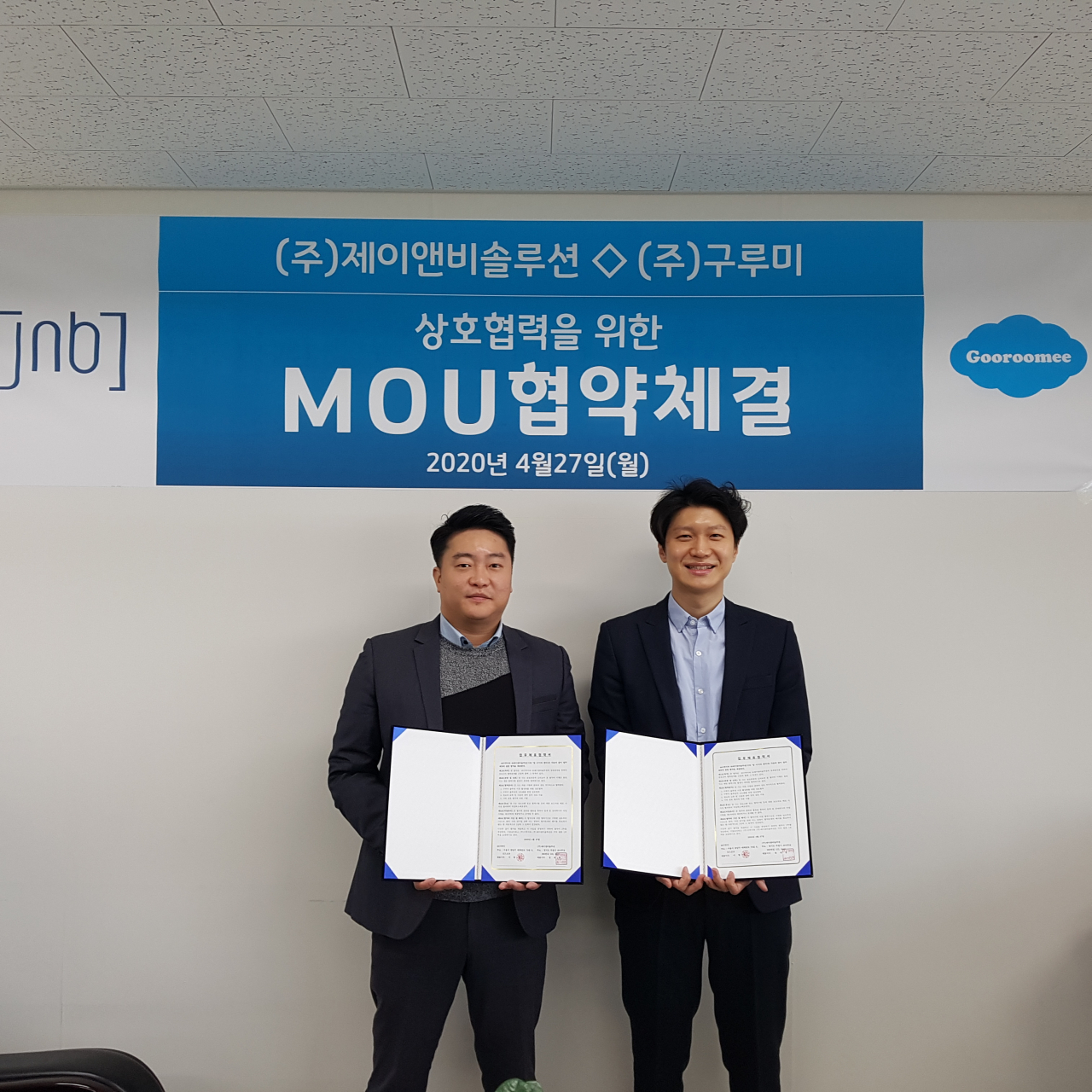 ㈜제이앤비솔루션의 정재봉 대표이사와 ㈜구루미의 유민재 이사가 27일 상호협력을 위한 MOU를 체결하고 기념촬영을 하고 있다. [제이앤비솔루션 제공]