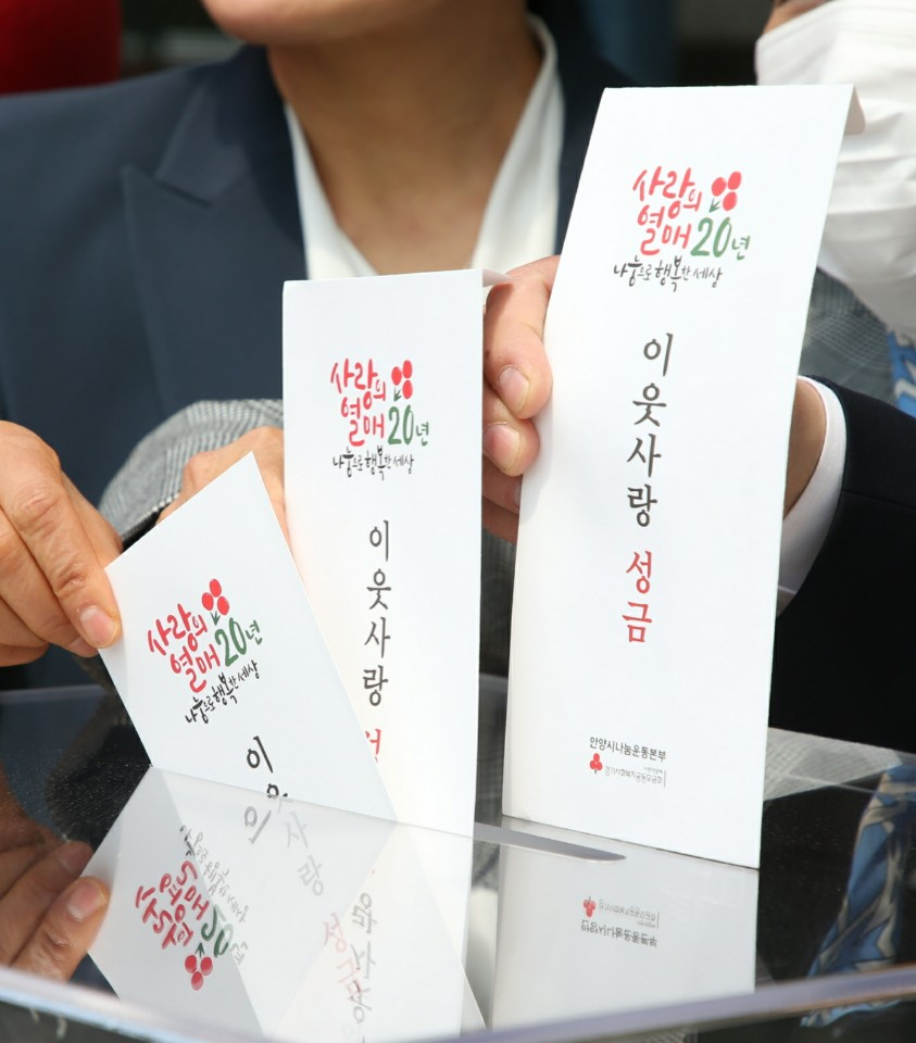 안양착한기부캠페인