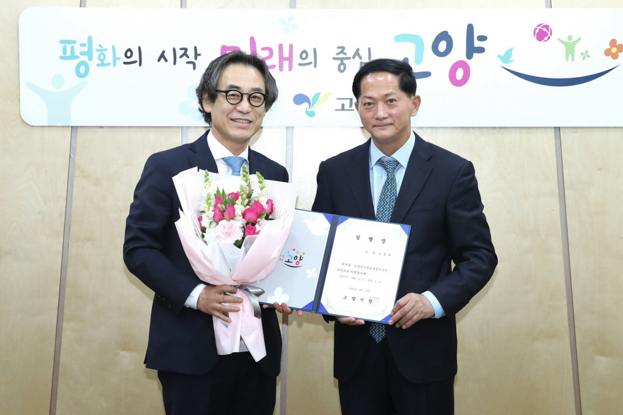 이재준(오른쪽) 고양시장이 27일 오창희 신임 고양지식산업진흥원장에게 임명장을 수여했다. [고양시]