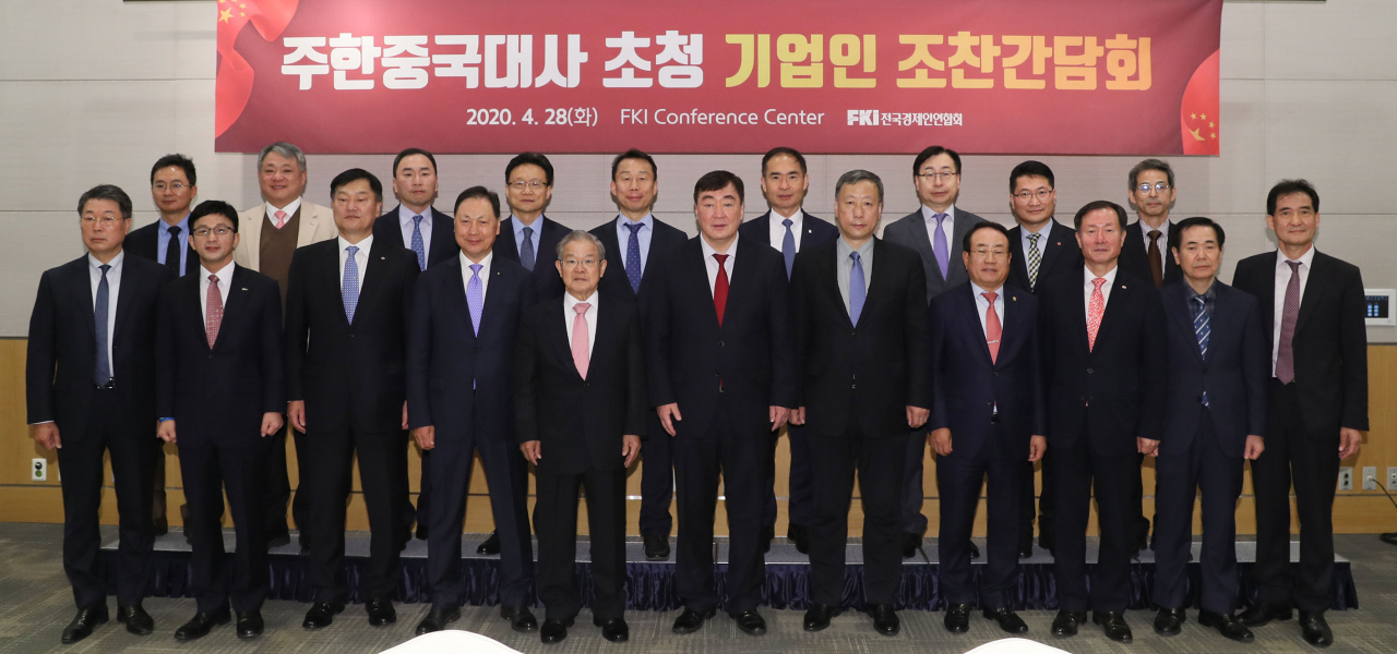 권태신 전국경제인연합회 부회장(앞줄 왼쪽 다섯번째)과 싱하이밍 주한중국대사(앞줄 왼쪽 여섯번째)가 28일 전경련회관 컨퍼런스센터에서 열린 '주한중국대사 초청 기업인 조찬간담회'에 참석해 기업인들과 기념촬영을 하고 있다. [전경련 제공]