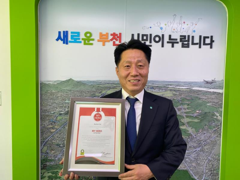 장덕천 부천시장이 ‘2020 마이 히어로’ 선정 증서를 받고 기념포즈를 취하고 있다.