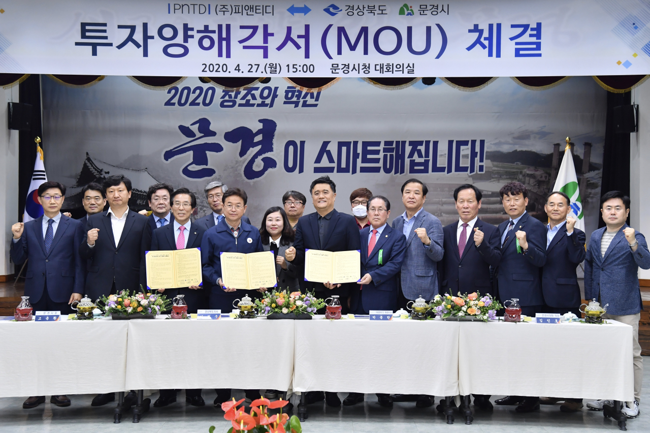 경북도·문경시·피앤티디가 지난 27일 문경시청 대회의실에서 마스크·필터 제조공장 증설 투자양해각서를 체결하고 있다. [경북도 제공]