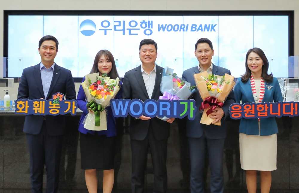 [우리은행 제공]