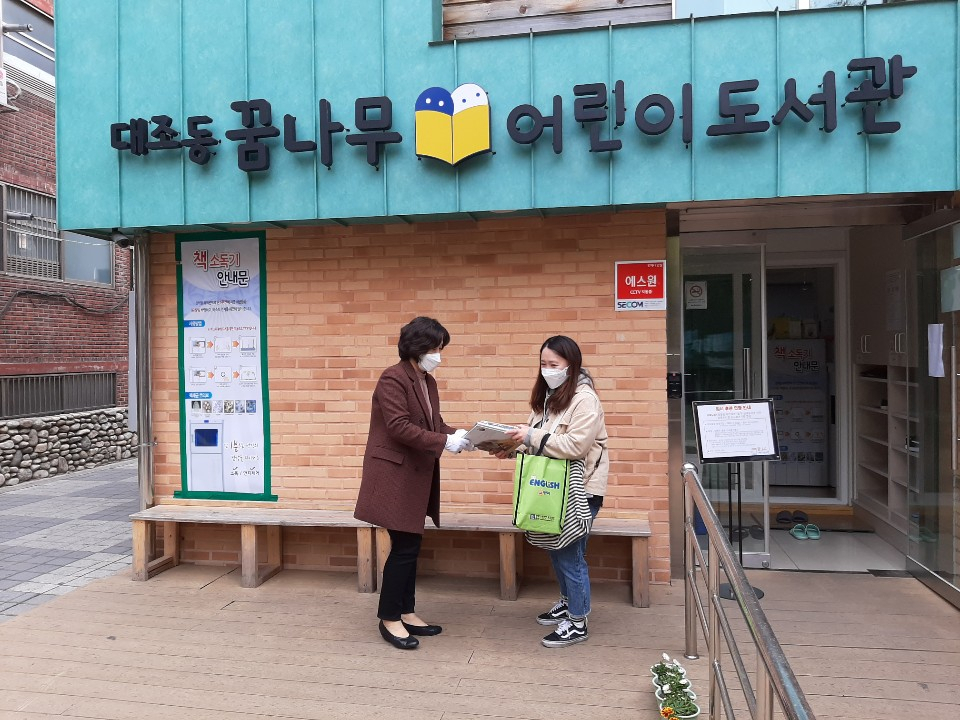 대조꿈나무어린이도서관 워킹스루-안심도서대출 서비스 모습. [은평구 제공]