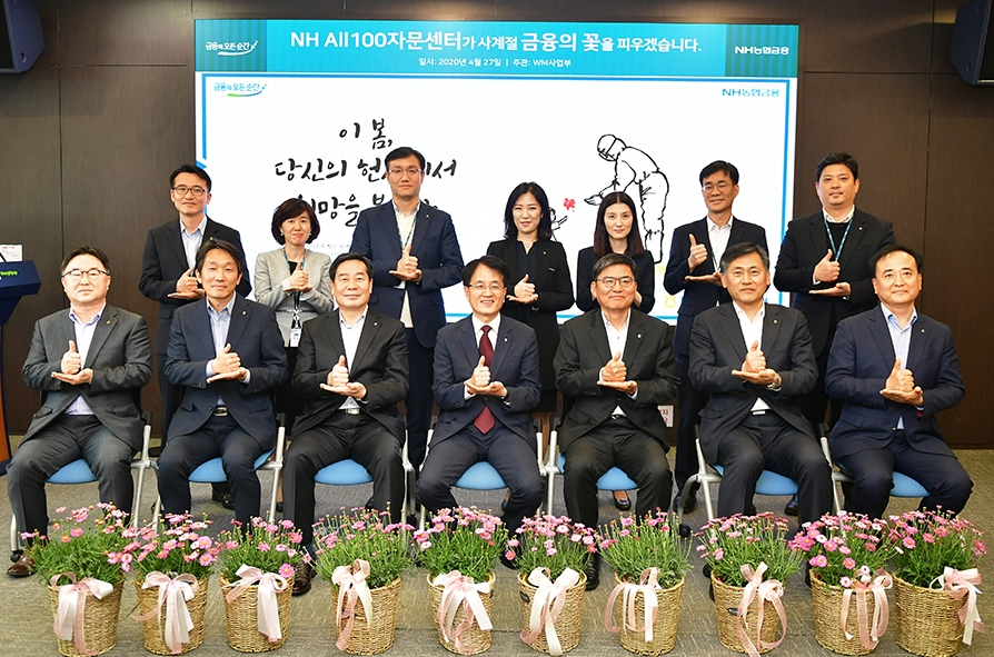 손병환 농협은행장(앞줄 가운데)이 NH All100자문센터 현판수여식이 끝난 뒤 임직원들과 기념사진을 촬영하고 있다. [농협은행 제공]