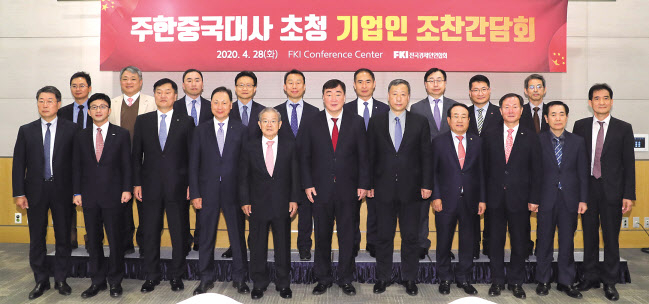 권태신(앞줄 왼쪽 다섯 번째) 전국경제인연합회 부회장과 싱하이밍(앞줄 왼쪽 여섯 번째) 주한중국대사가 28일 전경련회관 컨퍼런스센터에서 열린 ‘주한중국대사 초청 기업인 조찬간담회’에 참석해 기업인들과 기념촬영을 하고 있다. [전경련 제공]
