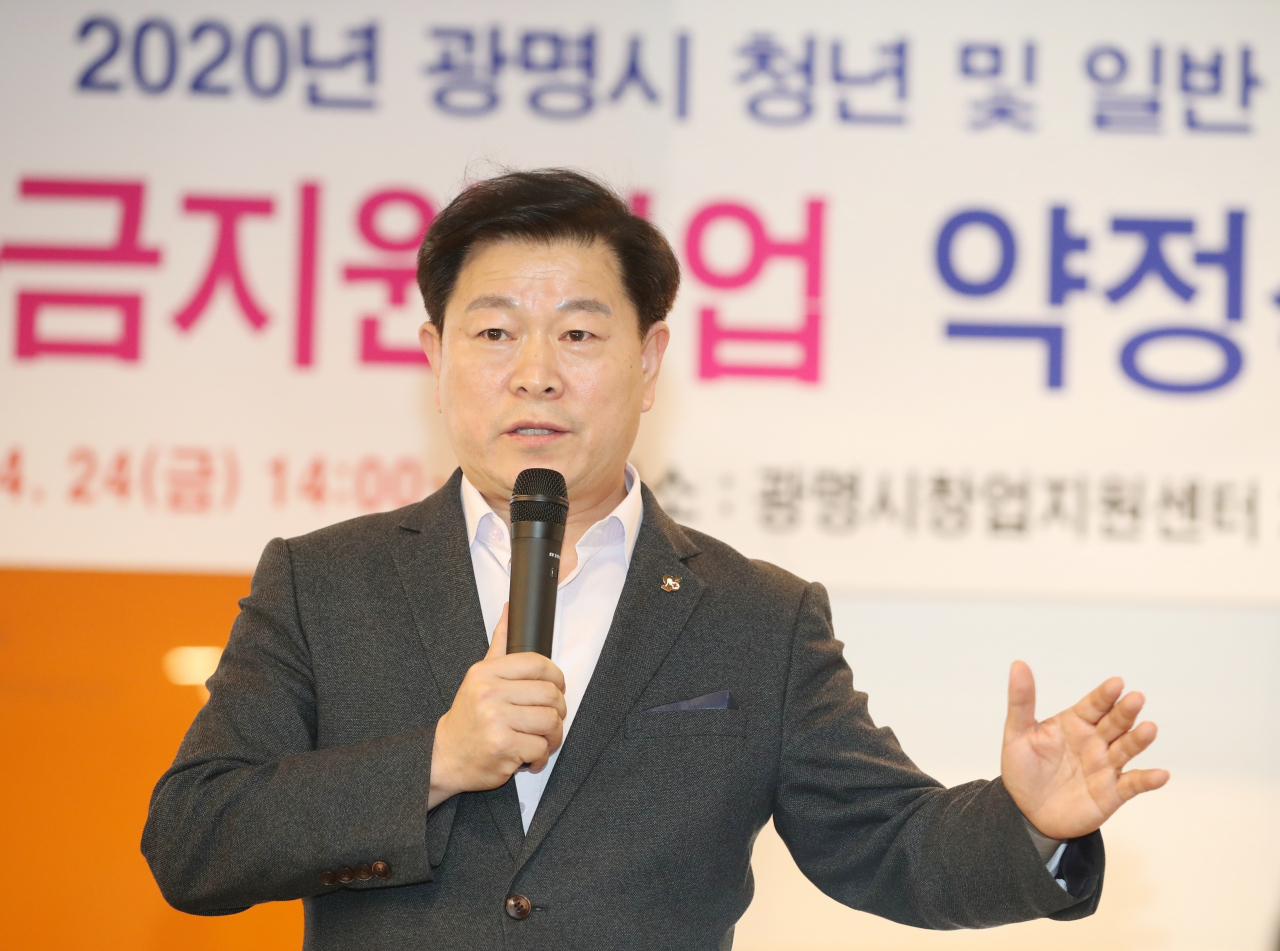 광명시는 지난 24일 청년창업자금과 일반 창업자금 지원사업에 선정된 32개 창업기업과 약정을 체결했다. [광명시 제공]