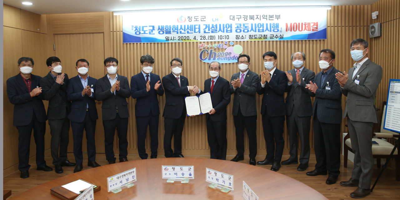 [청도군 제공]