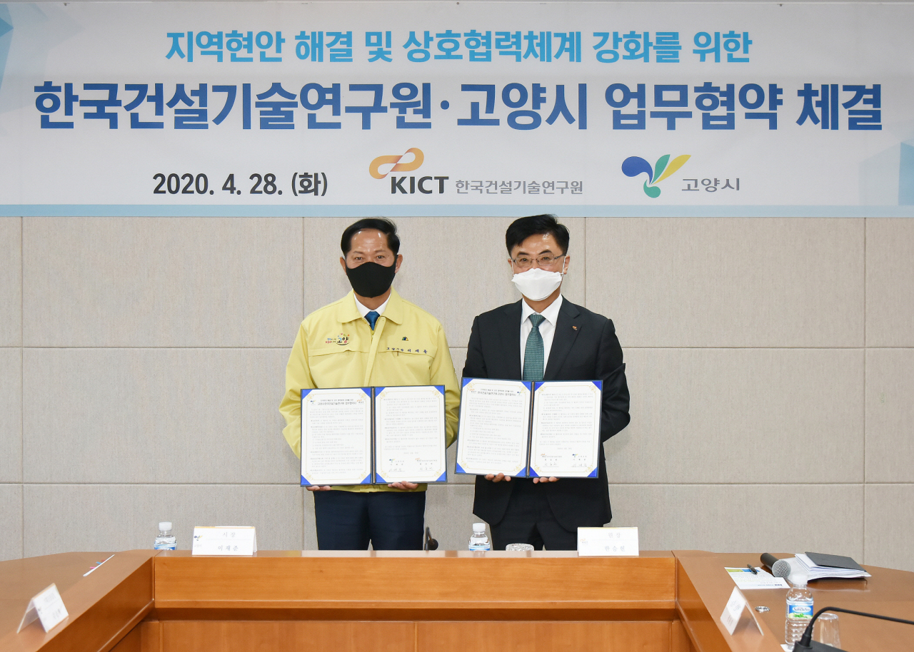 한승헌(오른쪽) 건설연 원장과 이재준 고양시장이 업무협약 서명 후 기념촬영을 하고 있다.[한국건설기술연구원 제공]