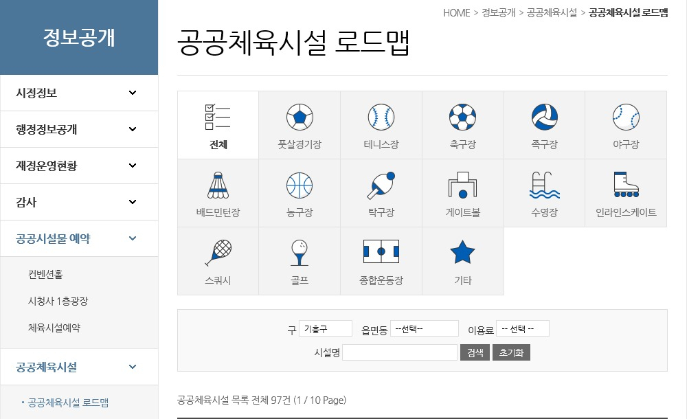 홈페이지에서 제공하는 공공체육시설 로드맵. [용인시 제공]