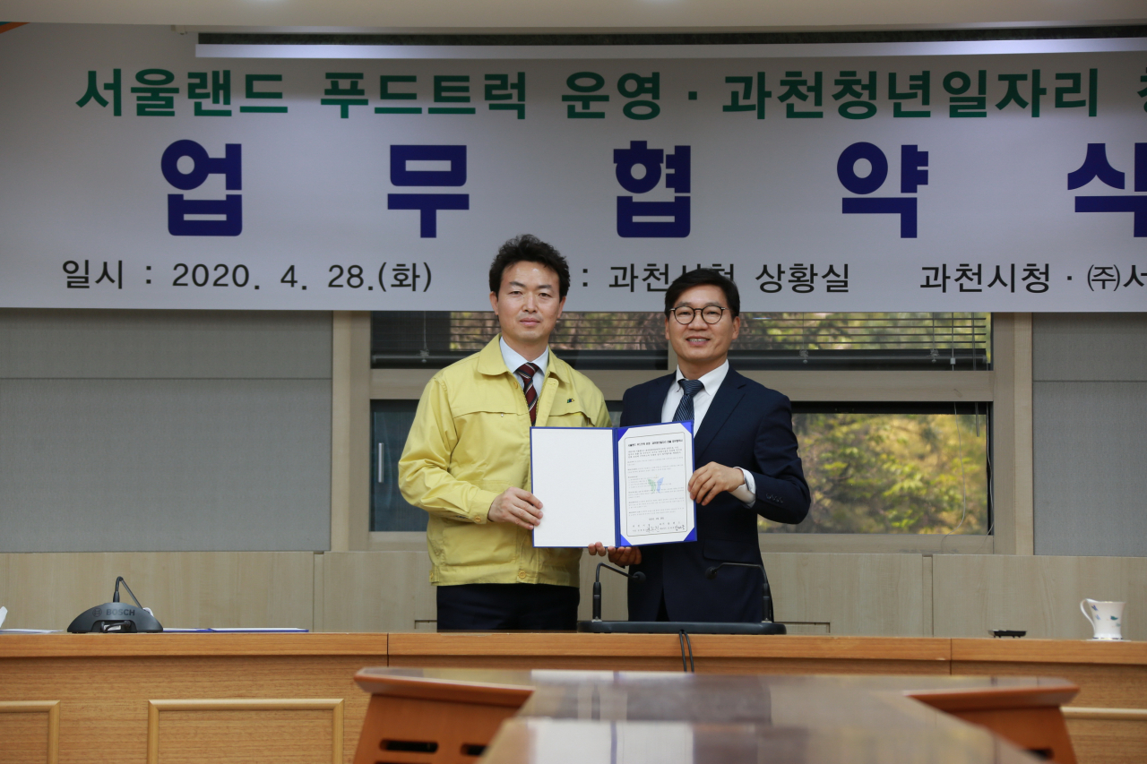 김종천 과천시장(왼쪽)과 김대중 서울랜드 대표이사는 푸드트럭 운영 지원을 위한 업무협약을 체결했다. [과천시 제공]