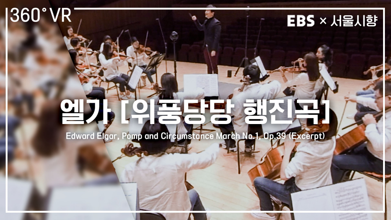 [서울시향 제공]