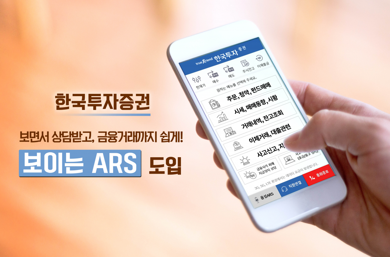 [한국투자증권 제공]