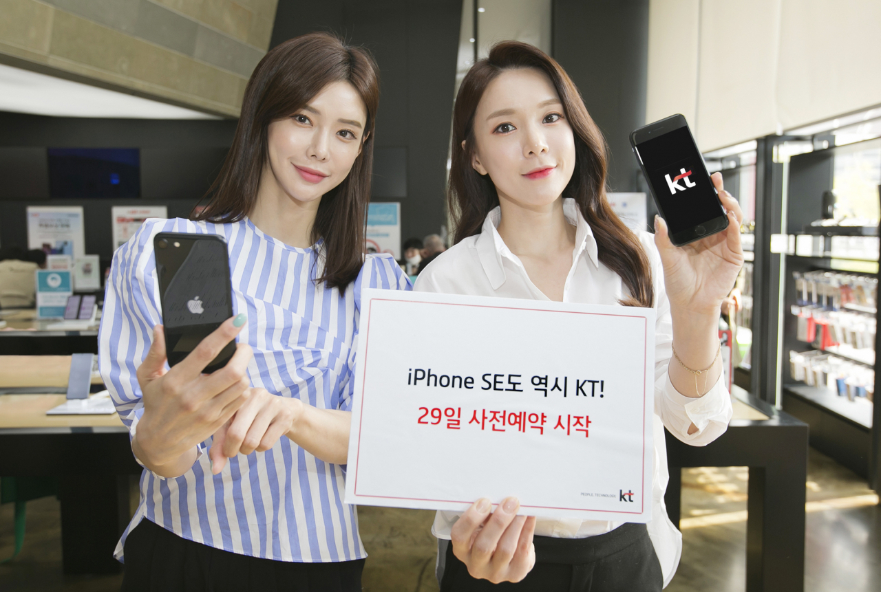 KT 모델들이 아이폰SE를 들고 있다 [KT 제공]