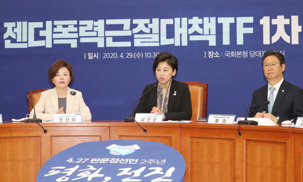 남인순 더불어민주당 젠더폭력근절대책TF 단장이 29일 오전 서울 여의도 국회 본청 당대표회의실에서 열린 젠더폭력근절대책TF 1차 회의를 주재하고 있다. [연합]