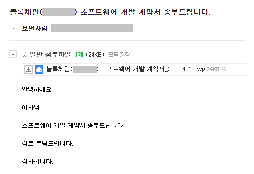 [이스트시큐리티 제공]