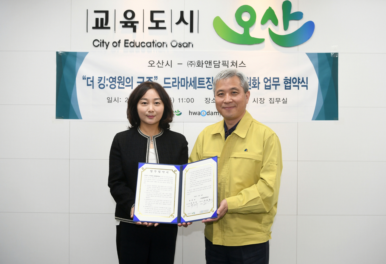 드라마세트장 관광활성화 협약식. [오산시 제공]