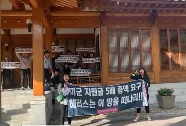 (Screenshot from Korean Progressive University Student Union's Facebook-Yonhap)