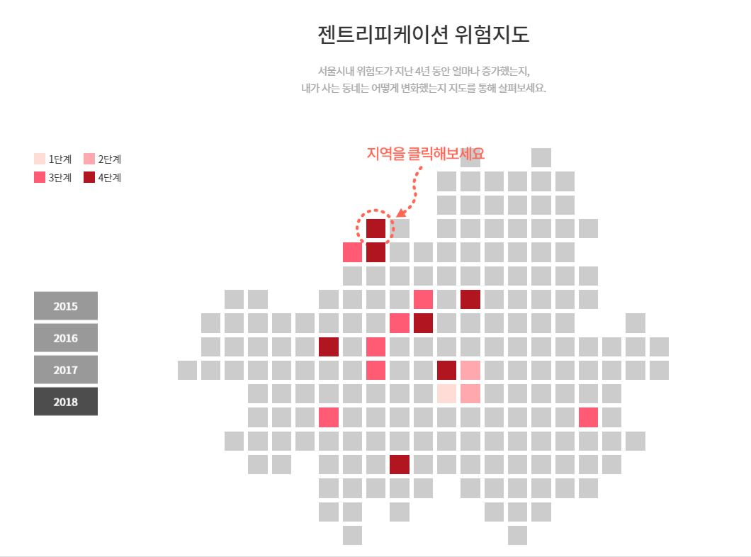 헤럴드경제 디지털콘텐츠 인터랙티브 사이트(http://biz.heraldcorp.com/dicon/gentrification/index.php)에서 '서울시 젠트리피케이션 위험지도'와 '우리동네 젠트리피케이션 위험도'를 확인할 수 있다.
