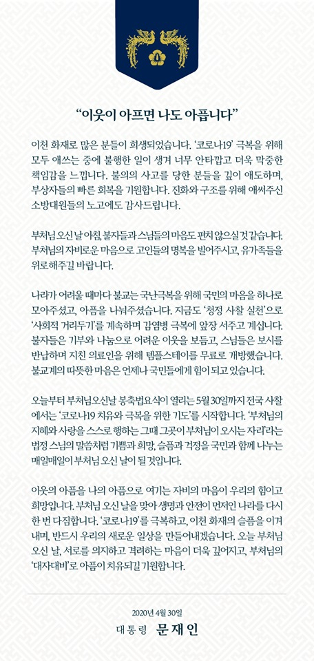 문재인 대통령 페이스북 캡처.