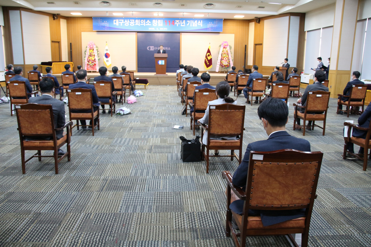 [대구상공회의소 제공]